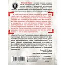 Как стать никем. Апокалипсис по-питерски — фото, картинка — 1