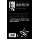 Государство и революция — фото, картинка — 21