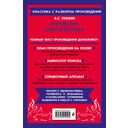 Дубровский. Повести Белкина — фото, картинка — 16