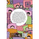 Раскраска для восстановления сил — фото, картинка — 1