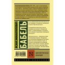 Одесские рассказы. Конармия — фото, картинка — 48