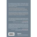 Взрослый снаружи, взрослый внутри. Как исцелить внутреннего ребенка, психологически повзрослеть и стать счастливым — фото, картинка — 13
