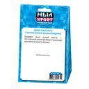 Набор для изготовления мыла 