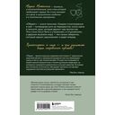 Оберег. Поэзия о странствиях души и глубинных чувствах — фото, картинка — 15
