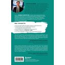 Живая хирургия. Истории о захватывающих операциях и научных экспериментах, которые улучшили качество жизни людей — фото, картинка — 13