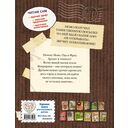 Читаю сам. Не открывать! Иначе пропавшая кукла отключит солнце! — фото, картинка — 9