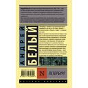 Петербург — фото, картинка — 87