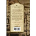 Смерть в театре 