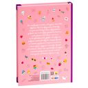 Большая энциклопедия для девочек — фото, картинка — 1