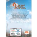 Чинк. Хвостатый детектив — фото, картинка — 14