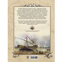 История русского флота — фото, картинка — 11