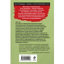 Сибирский беглец — фото, картинка — 20