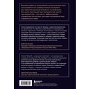 Игра Го – искусство стратегии. Как принимать решения и управлять в условиях хаоса — фото, картинка — 15