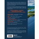 Места силы. Куда отправиться за смыслом по России — фото, картинка — 21