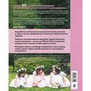 Вы поедете на бал? Более 30 сказочных нарядов для маленьких принцесс — фото, картинка — 14