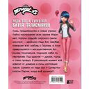 Леди Баг и Супер-Кот. Битва талисманов — фото, картинка — 1