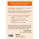 12 месяцев заботы о себе. Книга-план на каждый месяц, которая сделает вашу жизнь лучше — фото, картинка — 15