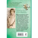 Предчувствия ее не обманули — фото, картинка — 21