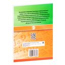 Беларуская мова. Увесь школьны курс у таблiцах — фото, картинка — 27