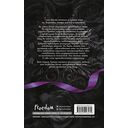 Из Ночи и Хаоса — фото, картинка — 14