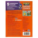 Приключения Соника. Раскраска — фото, картинка — 5