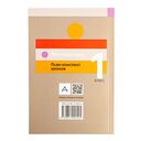 Математика. 1 класс. План-конспект уроков — фото, картинка — 11