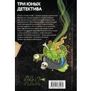 Самая противная книга всех времен — фото, картинка — 16