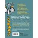 Бесы в твоем кошельке. 25 ядовитых убеждений о богатстве и финансовой независимости — фото, картинка — 15