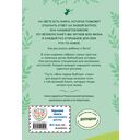 Моя первая Библия — фото, картинка — 10