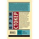 Гость Дракулы — фото, картинка — 1