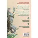 Ведьмина практика. Ведьмин экзамен — фото, картинка — 1