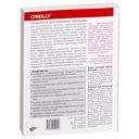 TensorFlow для глубокого обучения — фото, картинка — 19