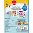 Вокруг света (с наклейками) — фото, картинка — 2