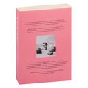 К себе нежно. Подарочное издание — фото, картинка — 59