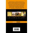 Выхожу один я на дорогу... — фото, картинка — 64