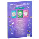 Чудесные каникулы. Большая книга игр — фото, картинка — 1