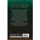 Дом некромантов — фото, картинка — 15