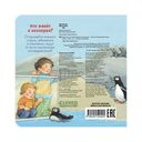 Ку-ку! Кто в зоопарке? — фото, картинка — 7