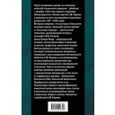 Убийство Кирова. Смертельная тайна Сталинской эпохи — фото, картинка — 21