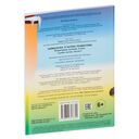 Лiтаратурнае чытанне. 2 клас. Рабочы сшытак. Я чытаю, размаўляю. Частка 2 — фото, картинка — 8