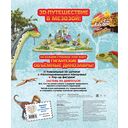 Динозавры — фото, картинка — 3