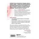 Ваш диагноз: воспаление. Программа избавления от настоящей причины проблем с кишечником, гормональных сбоев и частых болезней — фото, картинка — 14