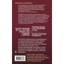 Правда о тазобедренном суставе. Жизнь без боли — фото, картинка — 39