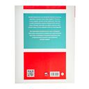 Готовимся к олимпиаде по русскому языку. Лингвистический конкурс. 7-8 классы — фото, картинка — 23