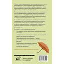 Это не всегда депрессия — фото, картинка — 1