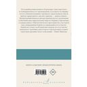 Книга Мануэля — фото, картинка — 15