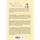 Книга надежды. Книга духовного роста, или Высвобождение души — фото, картинка — 16