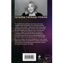 Ягоды страсти, ягоды смерти — фото, картинка — 21