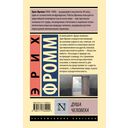 Душа человека — фото, картинка — 1