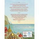 Сказки и рассказы — фото, картинка — 16